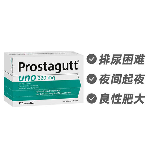 德国Prostagutt 锯棕榈前列腺胶囊120粒 尿频尿急