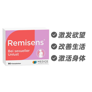 德国Remisens 增强男性精力片90粒提升男性魅力 德国进口
