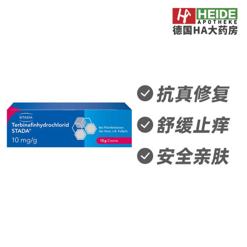 德国STADA史达德抗真菌盐酸特比萘芬软膏15g舒缓止痒亲肤德国进口