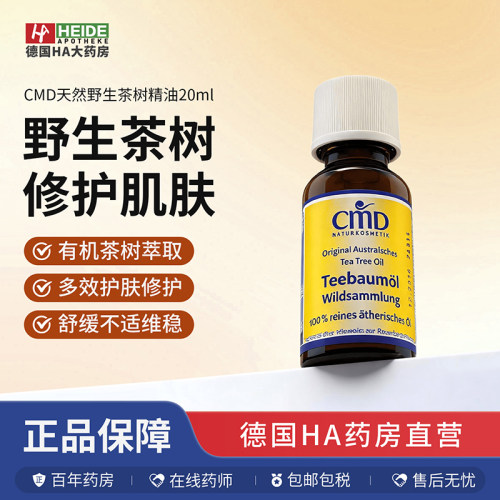 CMD植优然野生茶树油精油缓解面部身体头皮不适20ml 德国进口