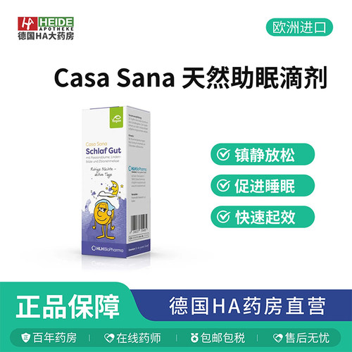 德国Casa Sana莱德宝调节新陈代谢 促进睡眠滴剂30ml德国进口