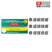 德国Aspirin Plus Forte镇痛退热泡腾片10片HA药房直供德国进口