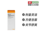 德国Heel希宜乐关节舒爽改善红肿舒缓液30ml 德国进口