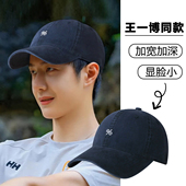 王一博同款 棒球帽男生简约百搭藏青色鸭舌帽加宽加深显脸小帽子女