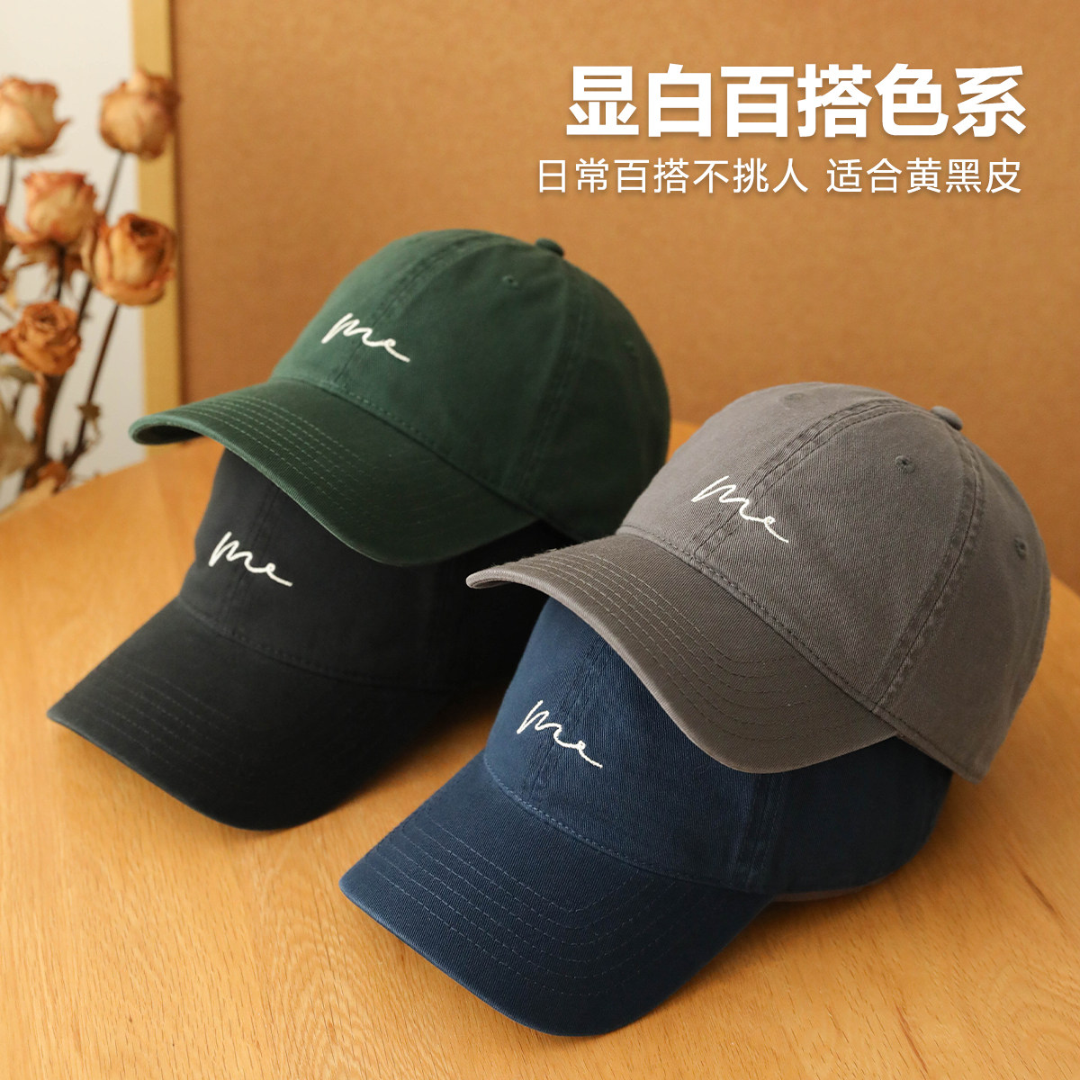 小众简约棒球帽男女韩版户外运动可水洗百搭软顶鸭舌帽显脸小帽子