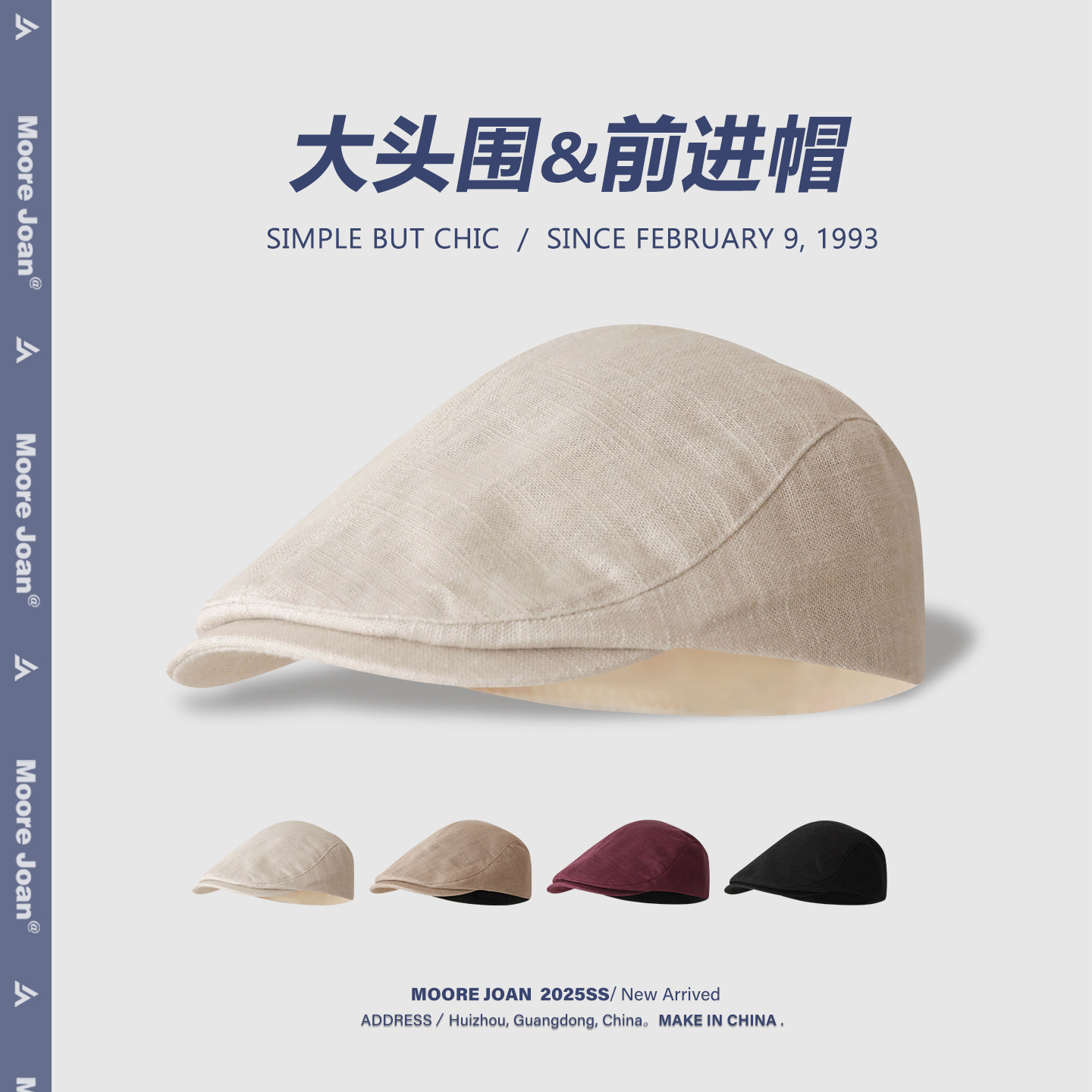 日系简约纯色前进帽男女文艺复古棉麻画家帽夏季遮阳显脸小报童帽