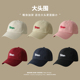 大头围帽子加深帽桶大头可戴63cm软顶显脸小鸭舌帽男女同款 棒球帽