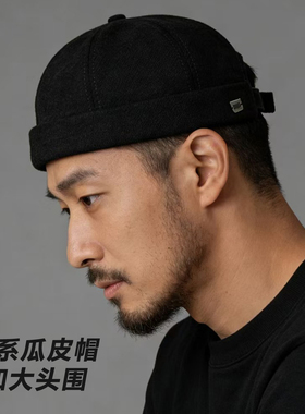日系雅痞帽子男士大头围复古工装风无檐瓜皮帽时尚百搭大码地主帽