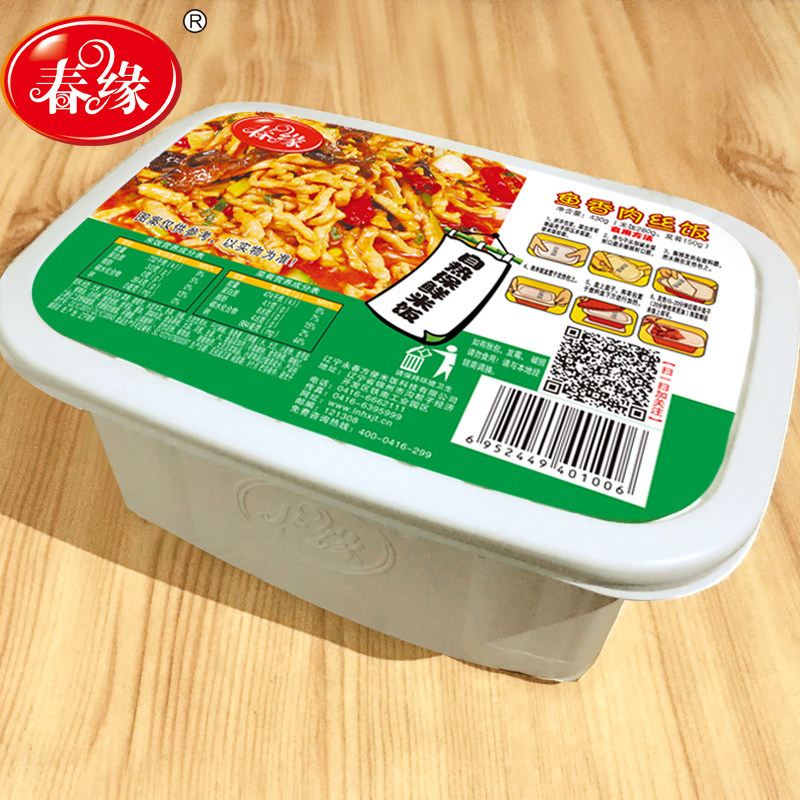 春缘自热米饭鱼香肉丝饭旅游户外方便米饭盖浇饭盒饭速食快餐食品|ruв категории зерно риса/север и Юг сухих грузов/приправы, удобный момент, удобно риса - от Buy2taobao.com для оказания профессиональной услуги покупки агента Taobao