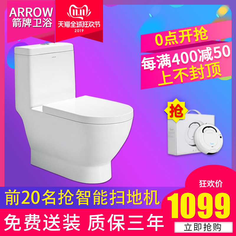 ARROW Wrigley toilet household pedestal pan TOILET Injection Siphon Water conservation pump Toilets AB1118in the Decoration main material , Toiletries , Toilet , Common toilet  category - from Buy2taobao.com to provide professional Taobao agent buy service