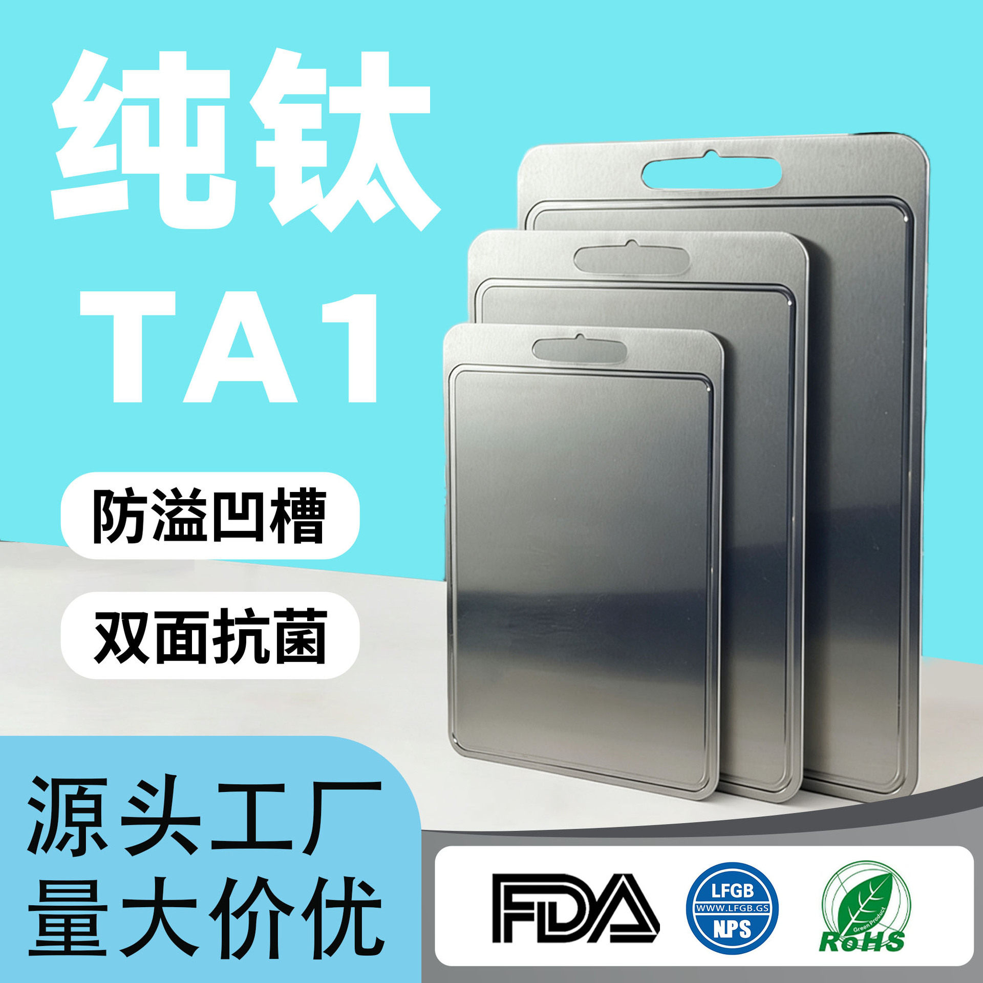 凹槽纯钛切菜板厨房用带果汁槽钛砧板防霉纯钛菜板擀面揉面板,厨房/烹饪用具,砧板/菜板,淘宝优惠券,粉丝福利购,淘宝优惠卷