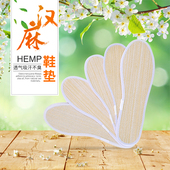 垫吸湿透气2双装 绿洲汉麻纯色简约舒适经典 男女柔软鞋 可水洗