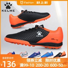 KELME卡尔美足球鞋 训练鞋 男碎钉儿童TF魔术贴青少年小学生足球鞋