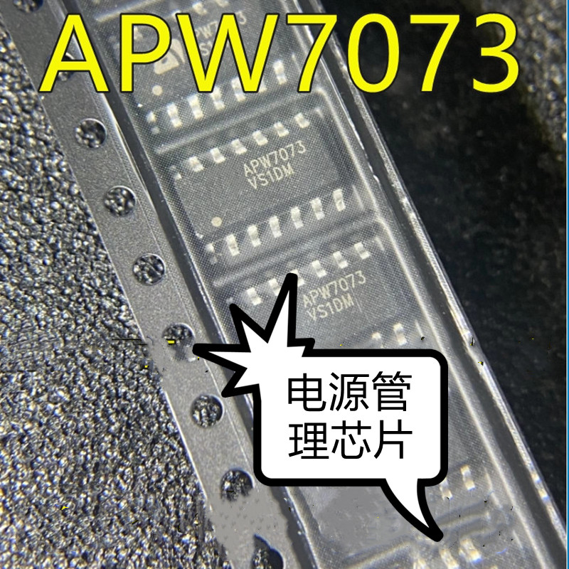 长城巨龙服务器电源芯片APW7073鑫谷台式机1250W电源管理芯片1013