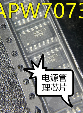 长城巨龙服务器电源芯片APW7073鑫谷台式机1250W电源管理芯片1013