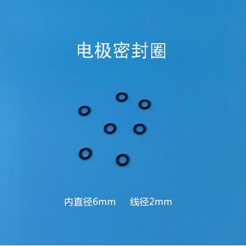 6mm铂片电极密封圈6mm石墨棒电极固定圈电解池电极夹胶圈配件小圈