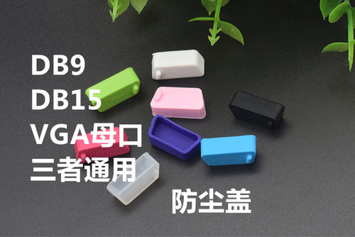 接口母头保护帽工控主机防尘塞
