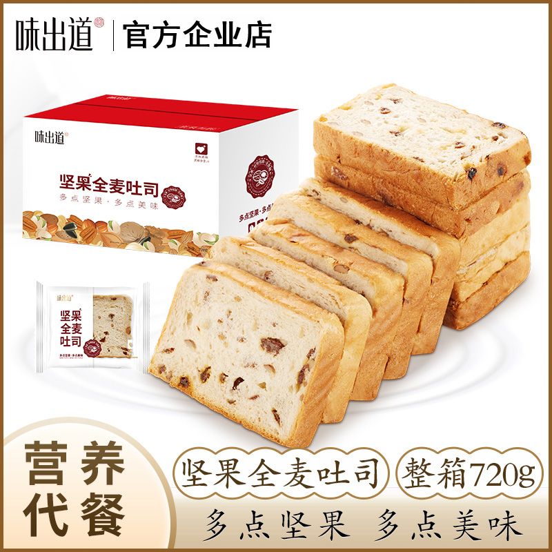 全麦坚果吐司糖精整箱代餐早餐面包
