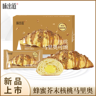 味出道核桃马里奥可颂蜂蜜芥末酱夹心坚果面包牛角包早餐食品零食