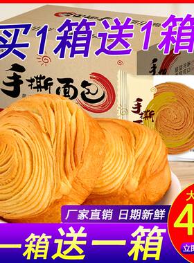手撕面包早餐食品懒人速食