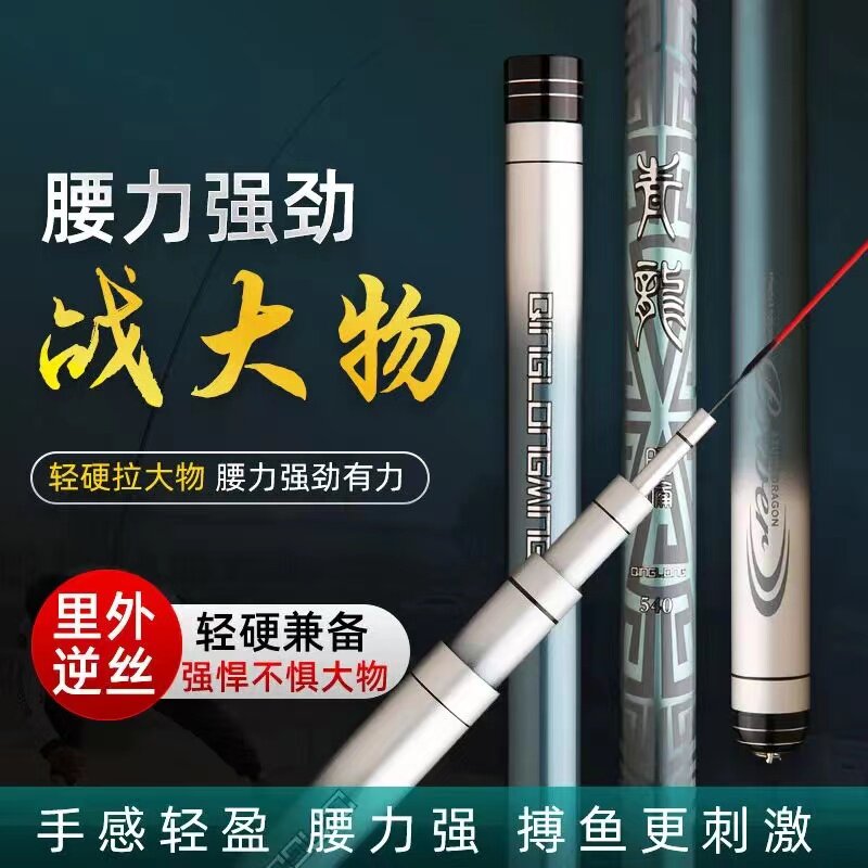 正品明伦青龙鱼竿明伦大物巨物竿钓鱼竿黑坑台钓手竿19调渔具套装