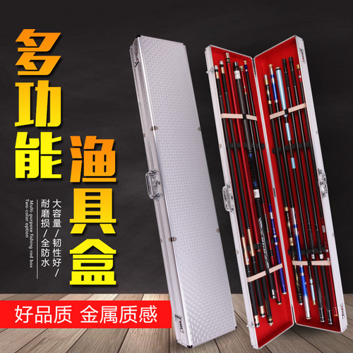 铝合金渔具包钓鱼包鱼竿箱硬壳渔具箱垂钓包箱子防水密码锁1.3米 - 封面