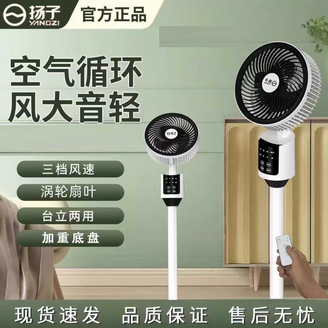 空气循环扇家用电风扇落地扇遥控空气循环扇