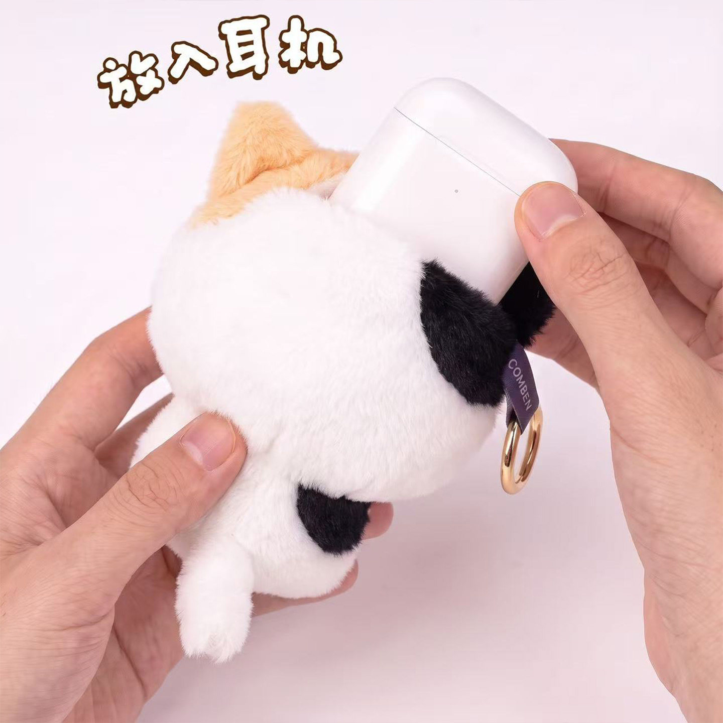 鼻涕熊咪玩偶耳机包三花猫毛绒钥匙挂件橘猫公仔包包挂饰图片