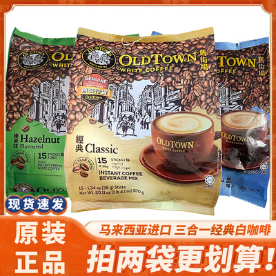 Odtown马来西亚旧l街场原味