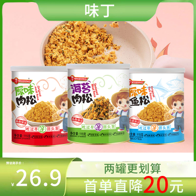 味丁不添加防腐剂肉松可直接食用