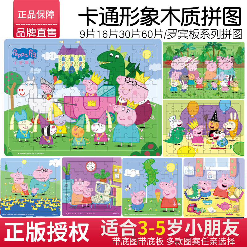 16片20片30片60片100拼图/拼板