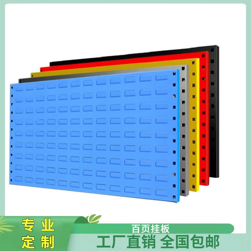 百叶板挂板零件盒挂板展示架