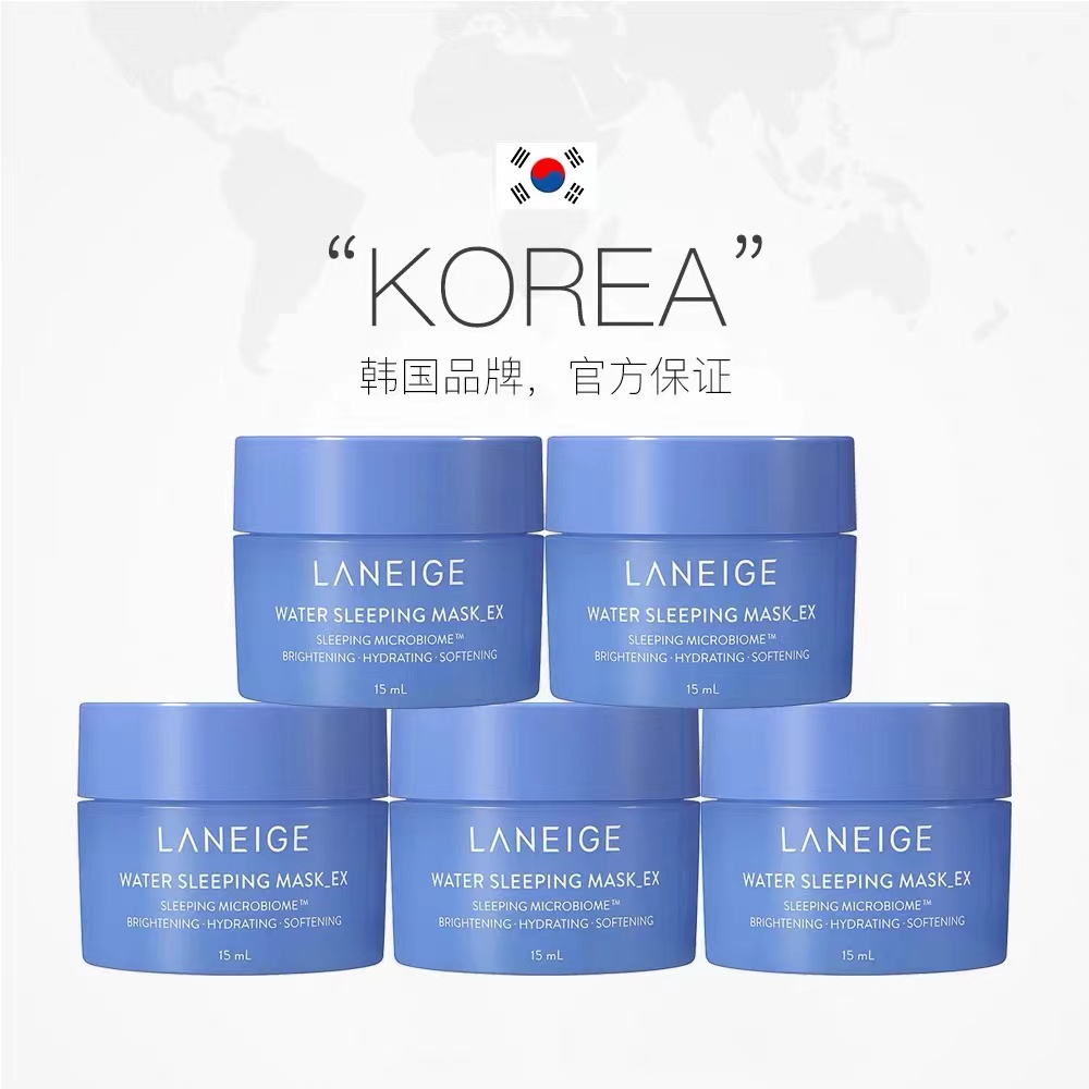 韩国兰芝睡眠面膜夜间修护小样免洗补水保湿收缩毛孔涂抹式女15ml