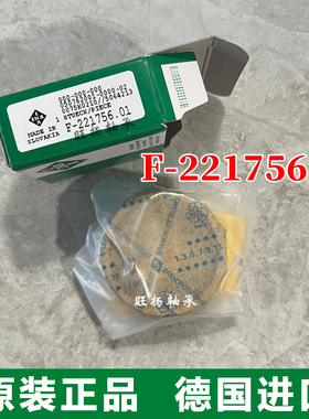INA进口印刷机滚针轴承 F-221756.01 SLOVAKIA 减速机专用轴承