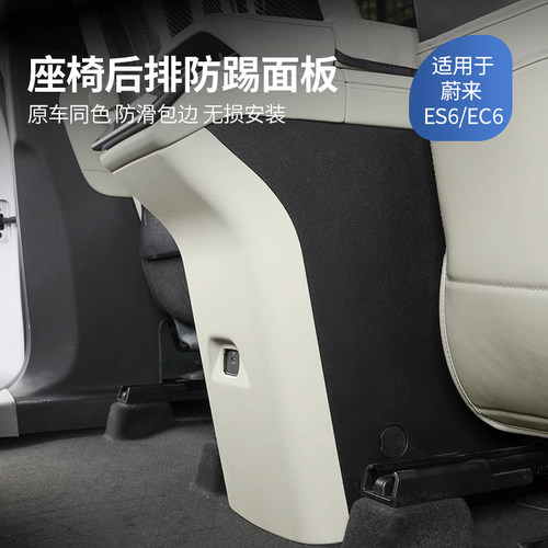 适用于蔚来25款ES6车内配件