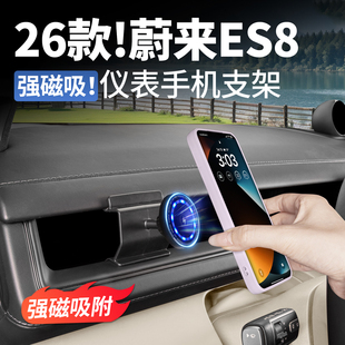 适用26款 饰配件专用品 蔚来ES8车载手机支架磁吸出风口支架车内装