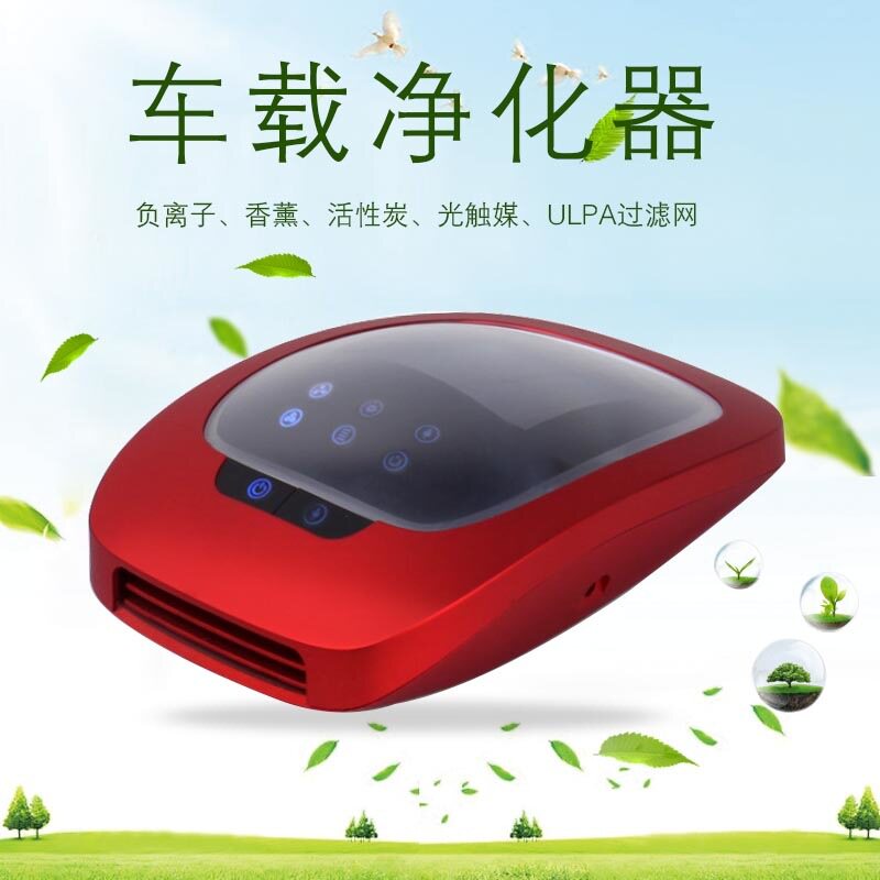 新款负离子车载净化器除甲醛太阳能车载空气净化器汽车净化器臭氧