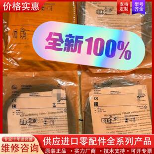 议价ifmO6H204/06h204正品，议价，
