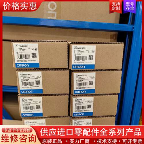 议价CJ1W-PRT21