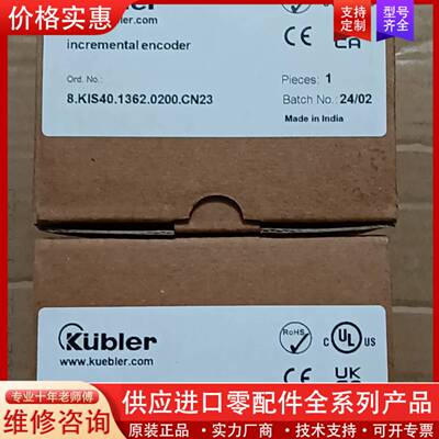 议价库伯勒编码器 8.KlS40.1362.0200.CN23