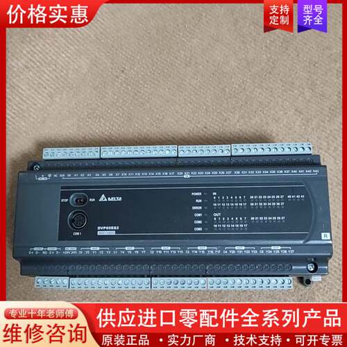 议价PLC  DVP60ES200R实物拍摄功能包好