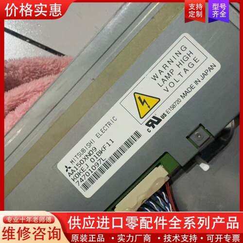 议价NLB150XG01L-01有28张