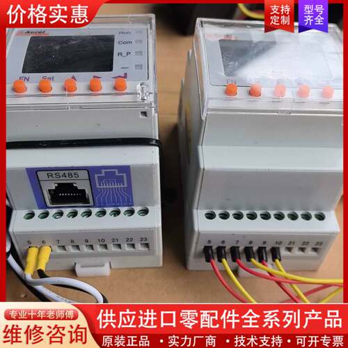 议价ACR1OR一D16TE 有RS485智能模块。ACR