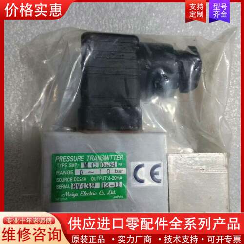 议价明阳压力传感器SMP-MC 0-1.0bar原厂可议