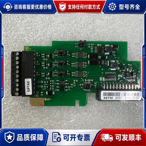 议价VACON伟肯变频器IO卡 OPTA5-267型号PC00可维修