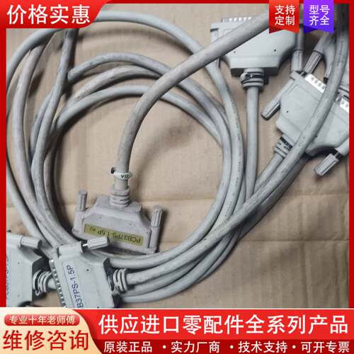 议价 CONTEC PCB37PS-1.5P 线缆
