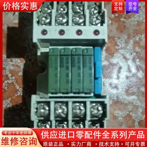议价终端继电器模组 AY33002 RT3S-24V，七只，