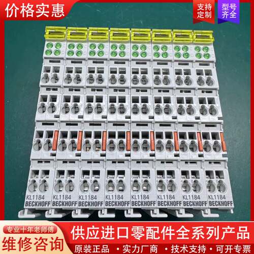 议价模块KL1184