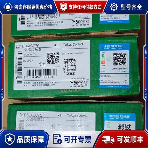 议价施耐德交流接触器LC1D50ACC7CLC1D50AM7C可维修