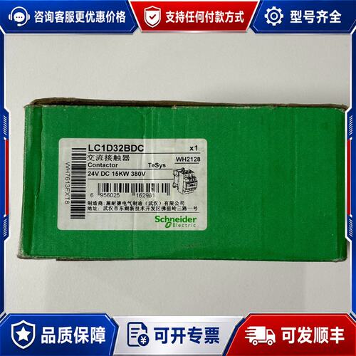 议价施耐德LC1D32BDC交流接触器可维修